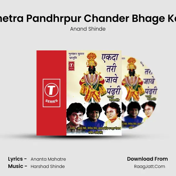 Tirth Kshetra Pandhrpur Chander Bhage Kathawar Song mp3 | Anand Shinde