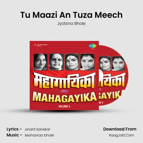 Tu Maazi An Tuza Meech mp3 song