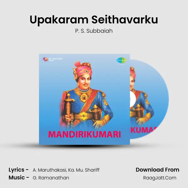 Upakaram Seithavarku Song mp3 | P. S. Subbaiah