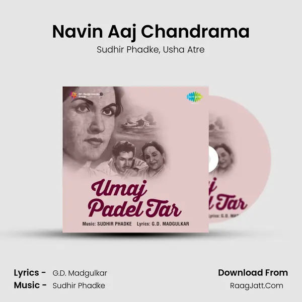 Navin Aaj Chandrama Song mp3 | Sudhir Phadke