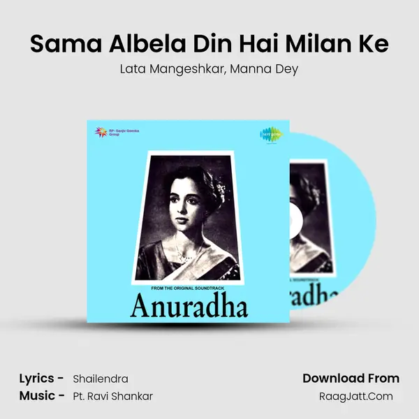 Sama Albela Din Hai Milan Ke Song mp3 | Lata Mangeshkar