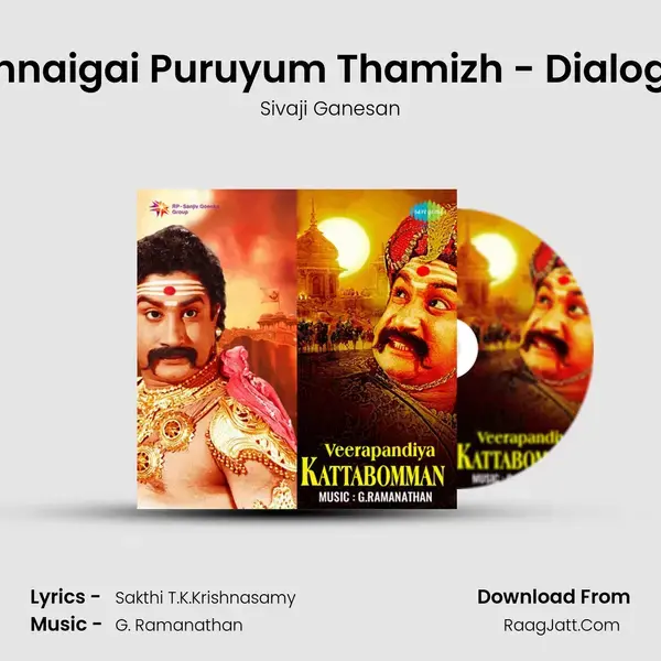 Punnaigai Puruyum Thamizh - Dialogue Song mp3 | Sivaji Ganesan