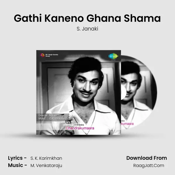 Gathi Kaneno Ghana Shama Song mp3 | S. Janaki