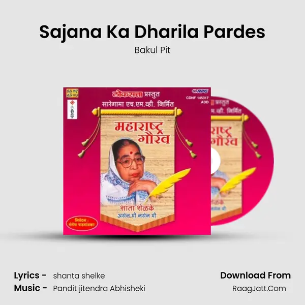 Sajana Ka Dharila Pardes Song mp3 | Bakul Pit