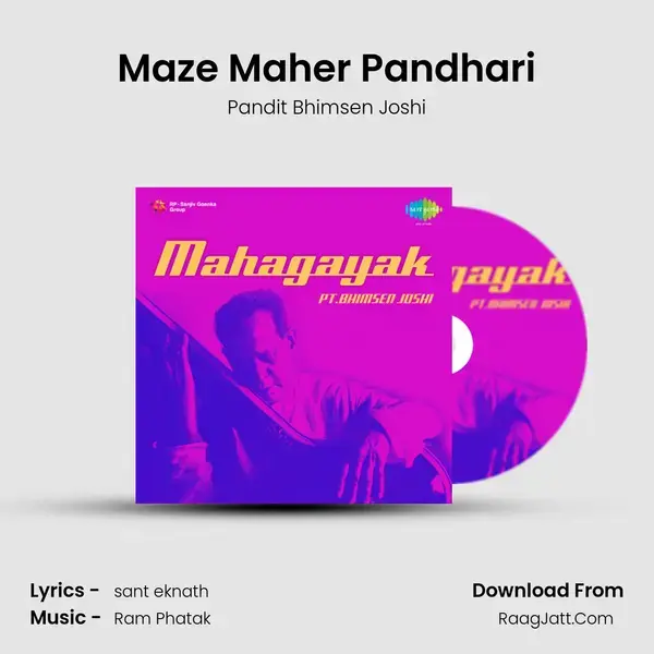 Maze Maher Pandhari Song mp3 | Pandit Bhimsen Joshi