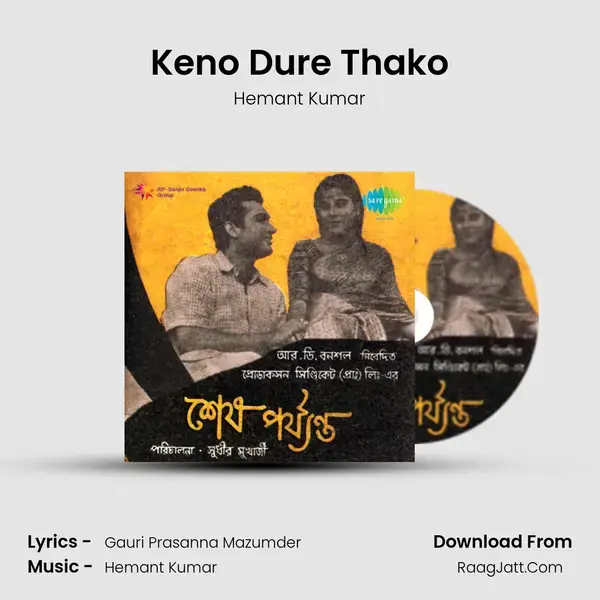 Keno Dure Thako Song mp3 | Hemant Kumar