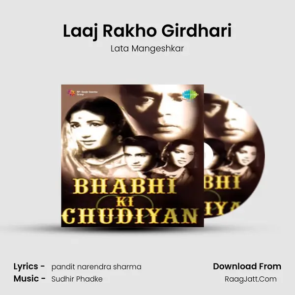 Laaj Rakho Girdhari Song mp3 | Lata Mangeshkar