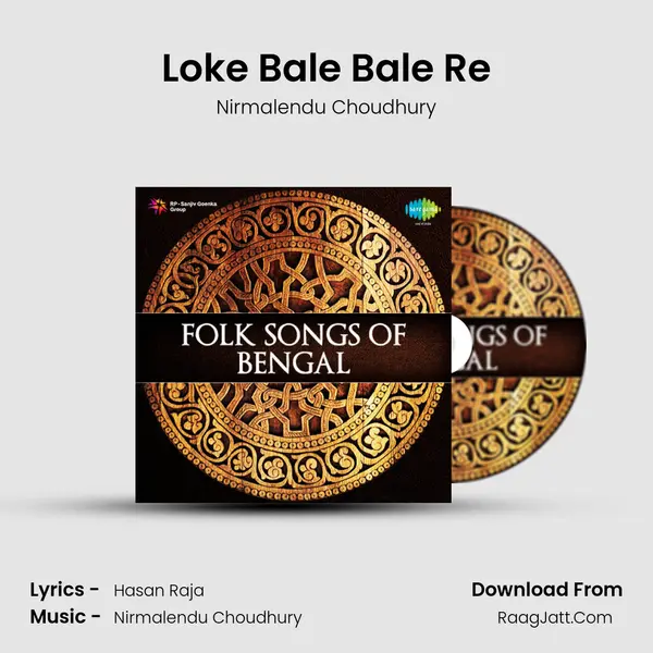 Loke Bale Bale Re Song mp3 | Nirmalendu Choudhury