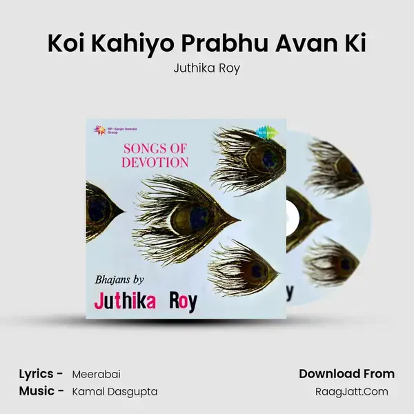 Koi Kahiyo Prabhu Avan Ki Song mp3 | Juthika Roy