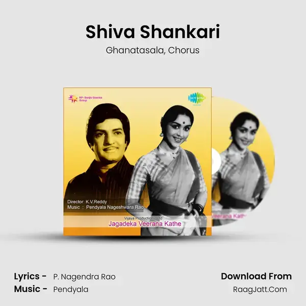 Shiva Shankari Song mp3 | Ghanatasala