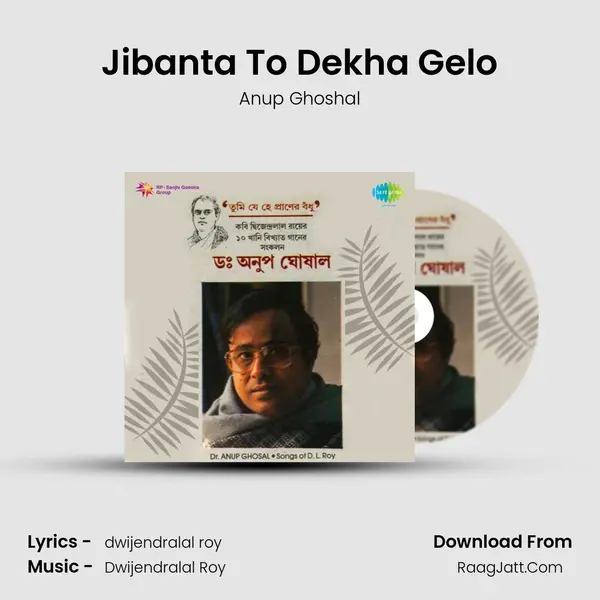 Jibanta To Dekha Gelo Song mp3 | Anup Ghoshal