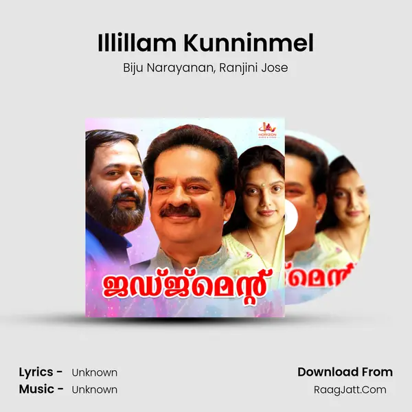 Illillam Kunninmel Song mp3 | Biju Narayanan