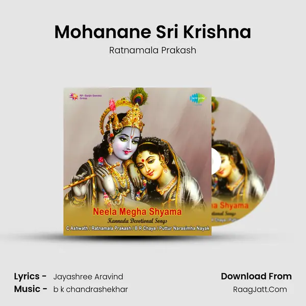 Mohanane Sri Krishna Song mp3 | Ratnamala Prakash