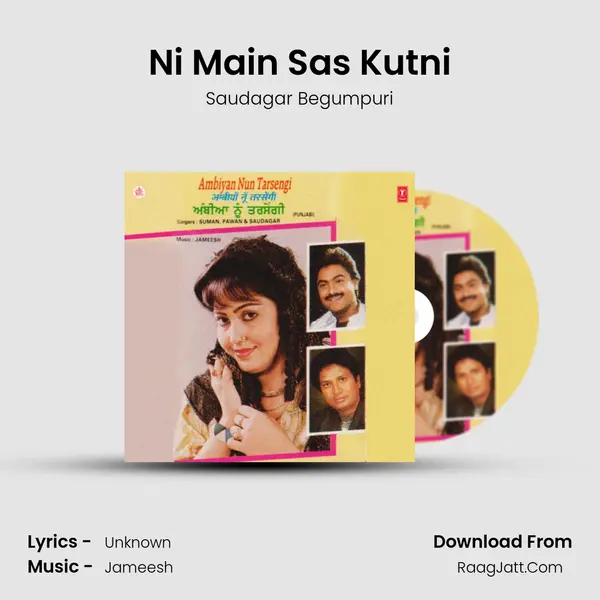 Ni Main Sas Kutni Song mp3 | Saudagar Begumpuri