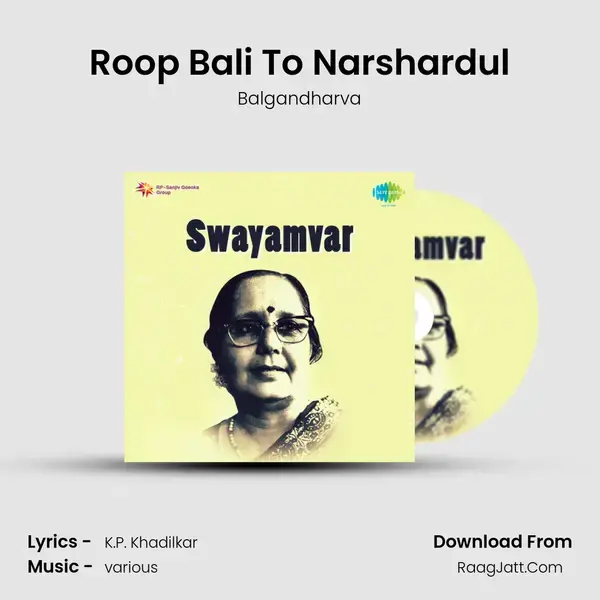 Roop Bali To Narshardul Song mp3 | Balgandharva