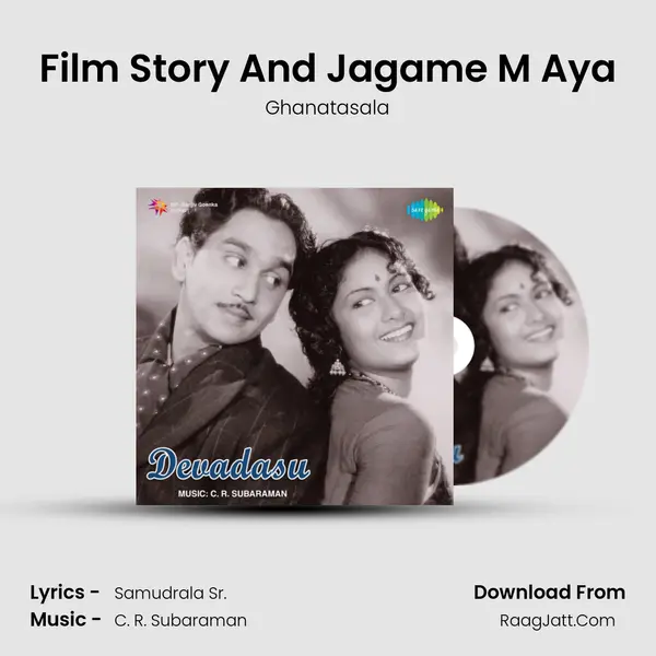 Film Story And Jagame M Aya Song mp3 | Ghanatasala