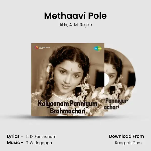 Methaavi Pole Song mp3 | Jikki