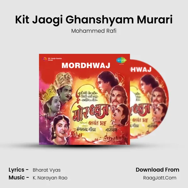 Kit Jaogi Ghanshyam Murari mp3 song