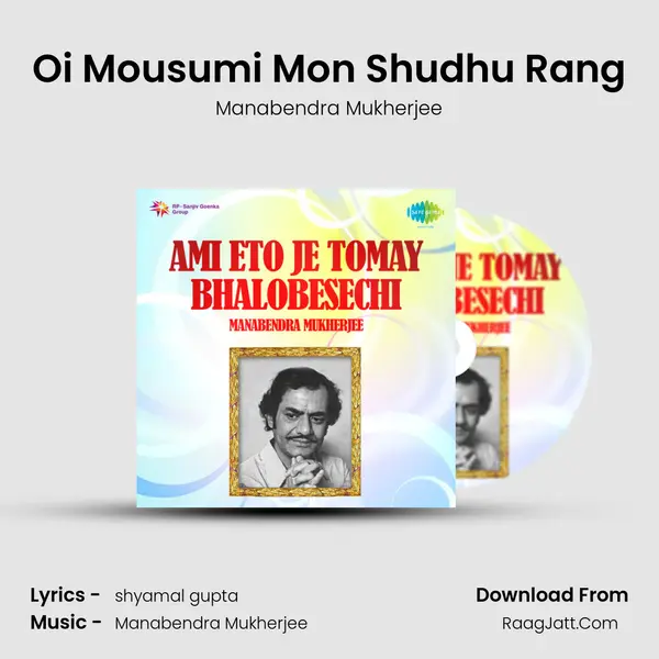 Oi Mousumi Mon Shudhu Rang Song mp3 | Manabendra Mukherjee