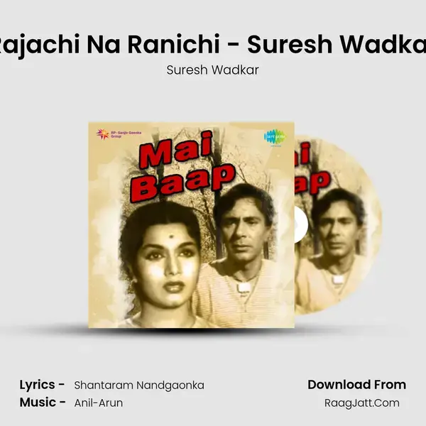 Rajachi Na Ranichi - Suresh Wadkar Song mp3 | Suresh Wadkar