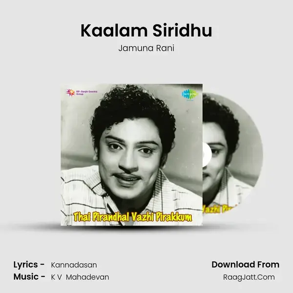 Kaalam Siridhu Song mp3 | Jamuna Rani