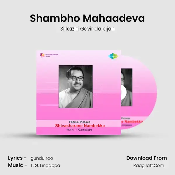 Shambho Mahaadeva Song mp3 | Sirkazhi Govindarajan