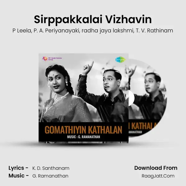 Sirppakkalai Vizhavin mp3 song