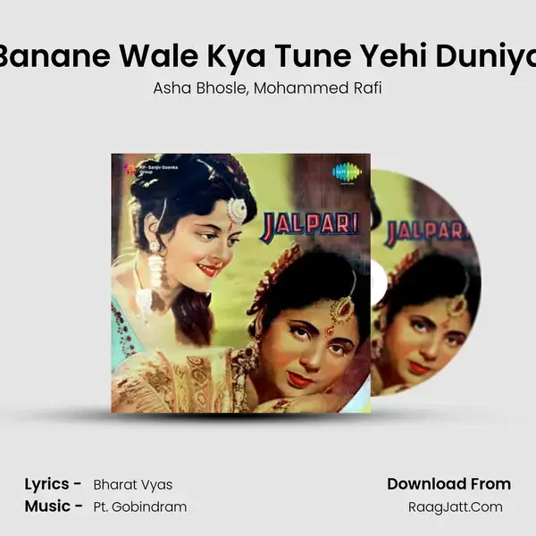 Banane Wale Kya Tune Yehi Duniya mp3 song