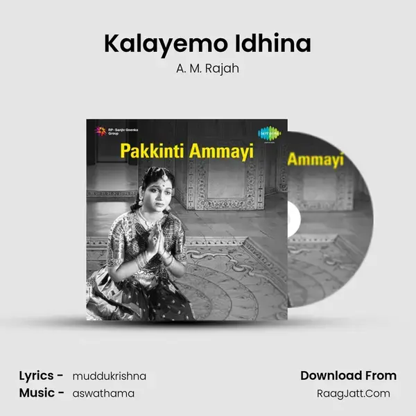 Pakkinti Ammayi - A. M. Rajah