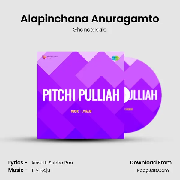 Alapinchana Anuragamto Song mp3 | Ghanatasala