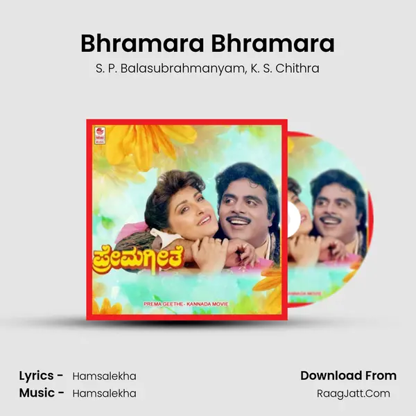 Bhramara Bhramara Song mp3 | S. P. Balasubrahmanyam