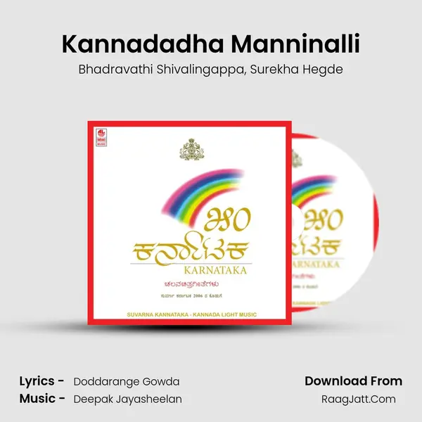 Kannadadha Manninalli mp3 song