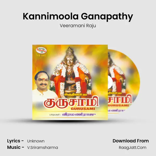 Kannimoola Ganapathy Song mp3 | Veeramani Raju