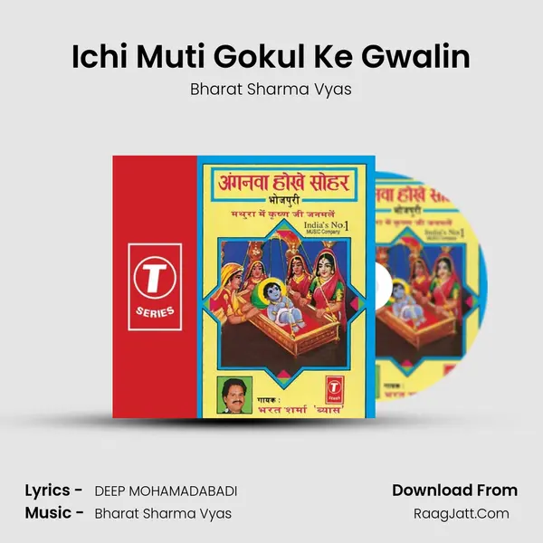 Ichi Muti Gokul Ke Gwalin Song mp3 | Bharat Sharma Vyas