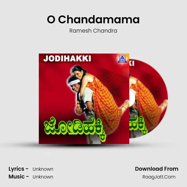 O Chandamama Song mp3 | Ramesh Chandra