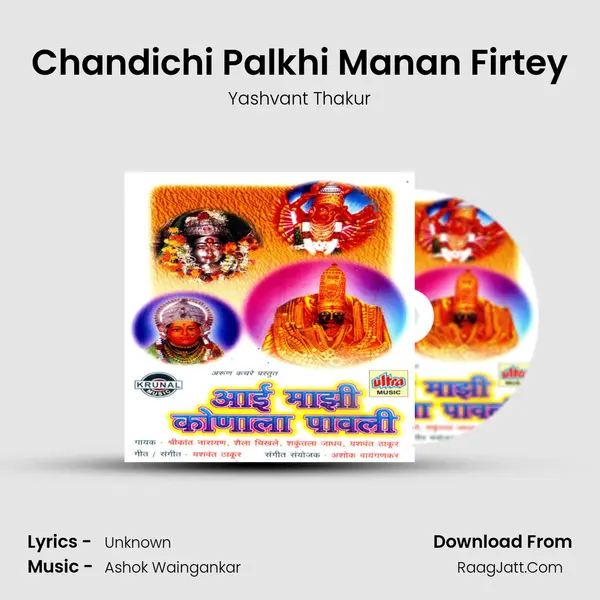 Chandichi Palkhi Manan Firtey mp3 song