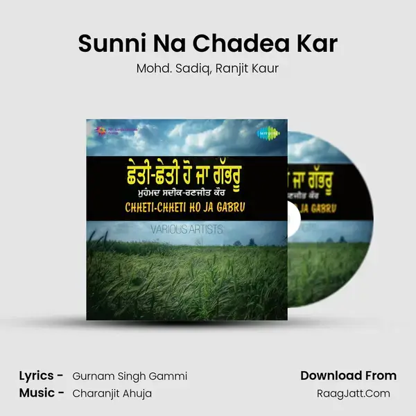 Sunni Na Chadea Kar Song mp3 | Mohd. Sadiq