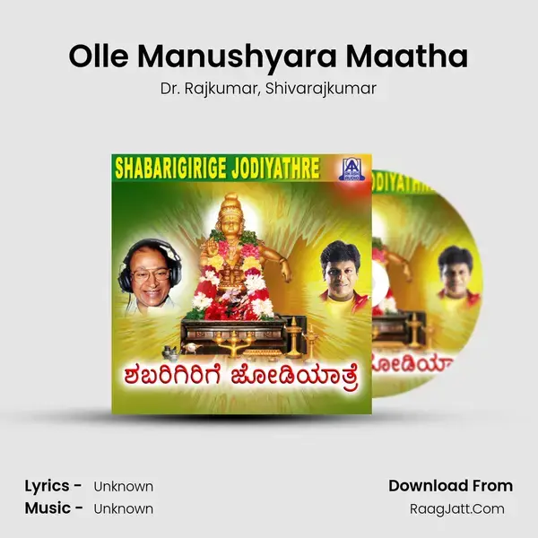 Olle Manushyara Maatha Song mp3 | Dr. Rajkumar