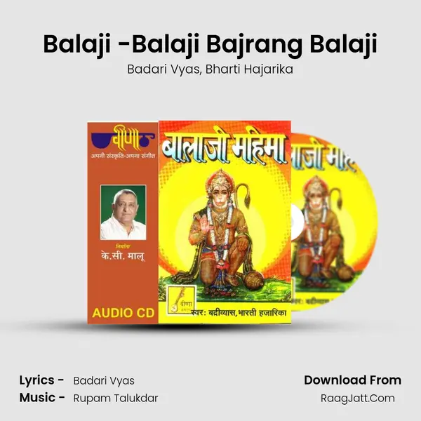 Balaji -Balaji Bajrang Balaji mp3 song