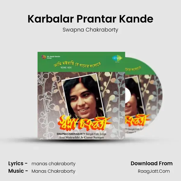 Karbalar Prantar Kande Song mp3 | Swapna Chakraborty