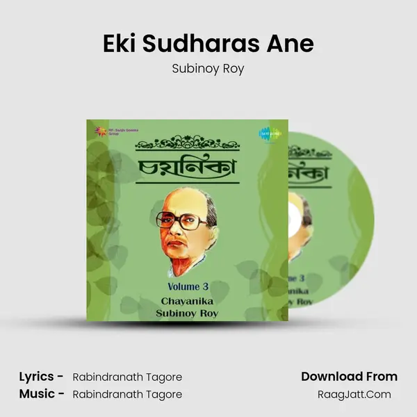 Eki Sudharas Ane Song mp3 | Subinoy Roy