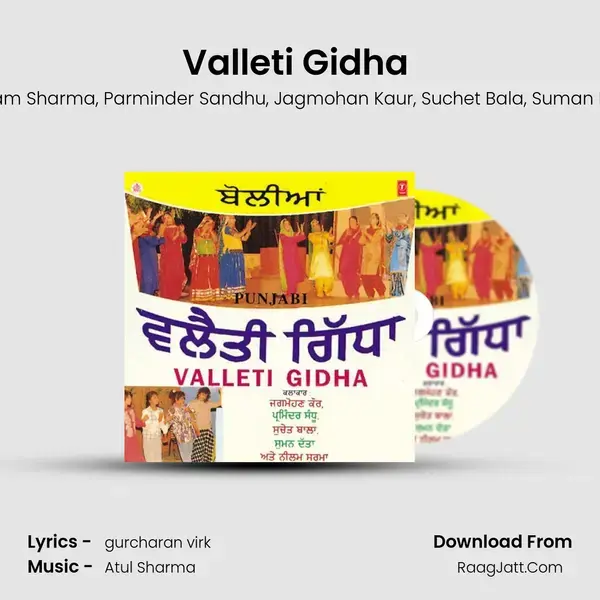 Valleti Gidha (Non-Stop Bollian) mp3 song