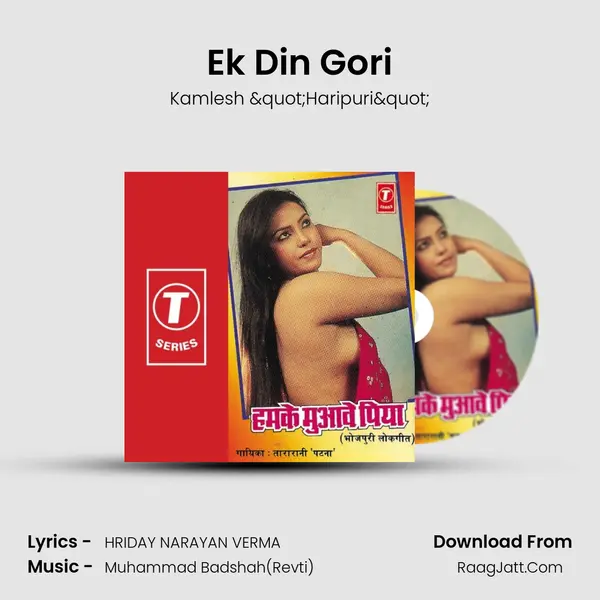 Ek Din Gori Song mp3 | Kamlesh "Haripuri"