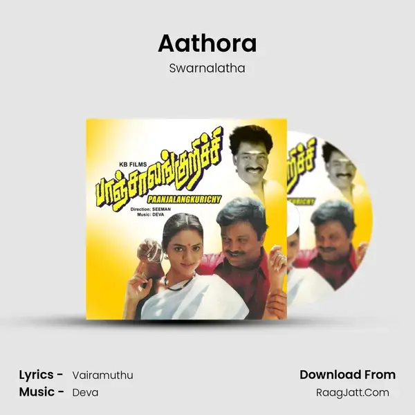 Aathora Song mp3 | Swarnalatha