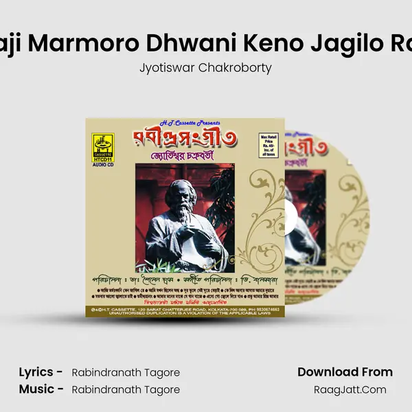 Aaji Marmoro Dhwani Keno Jagilo Ray mp3 song