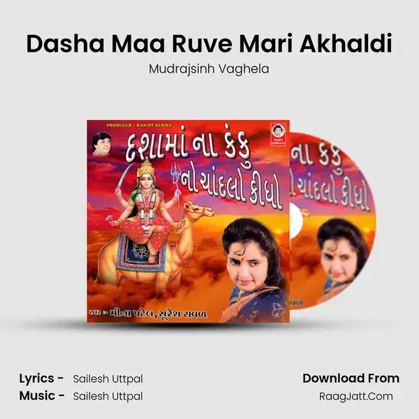 Dasha Maa Ruve Mari Akhaldi Song mp3 | Mudrajsinh Vaghela