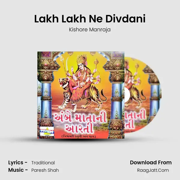 Lakh Lakh Ne Divdani Song mp3 | Kishore Manraja