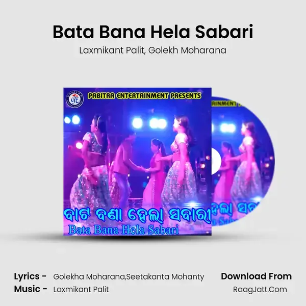 Bata Bana Hela Sabari Song mp3 | Laxmikant Palit