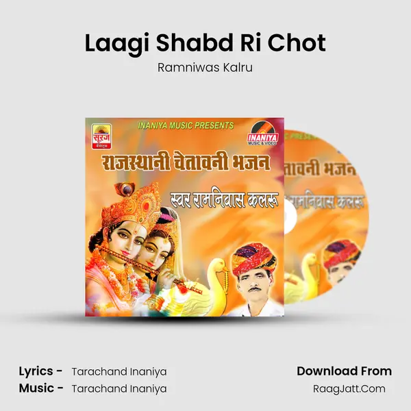 Laagi Shabd Ri Chot Song mp3 | Ramniwas Kalru