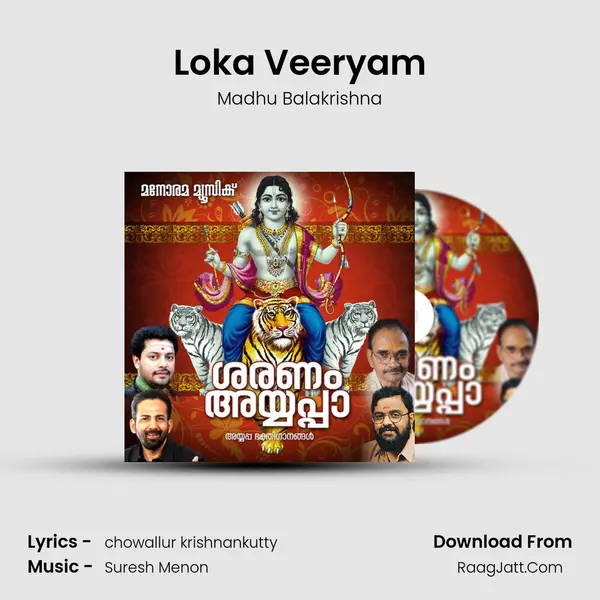 Loka Veeryam Song mp3 | Madhu Balakrishna